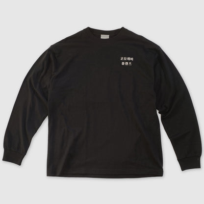 comolebi plants LOGO TEE KOREA [BLACK]