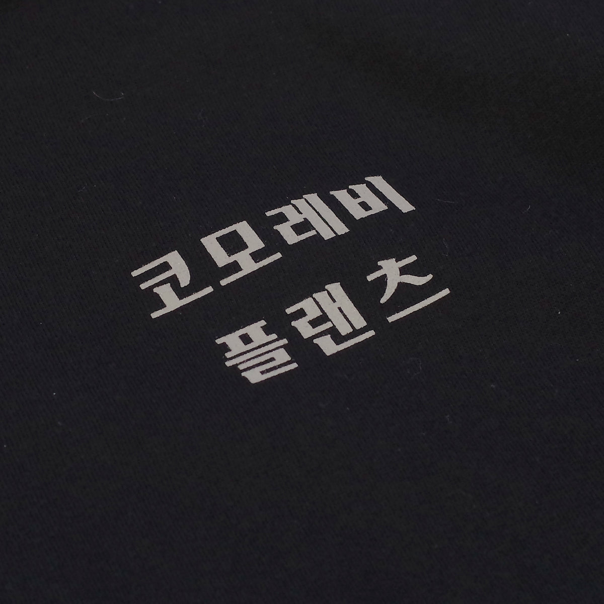 comolebi plants LOGO TEE KOREA [BLACK]
