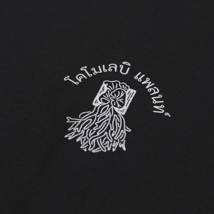 comolebi plants LOGO TEE THAI [BLACK]