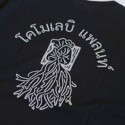 comolebi plants LOGO TEE THAI [BLACK]