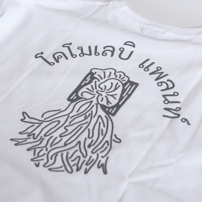 comolebi plants LOGO TEE THAI [WHITE]