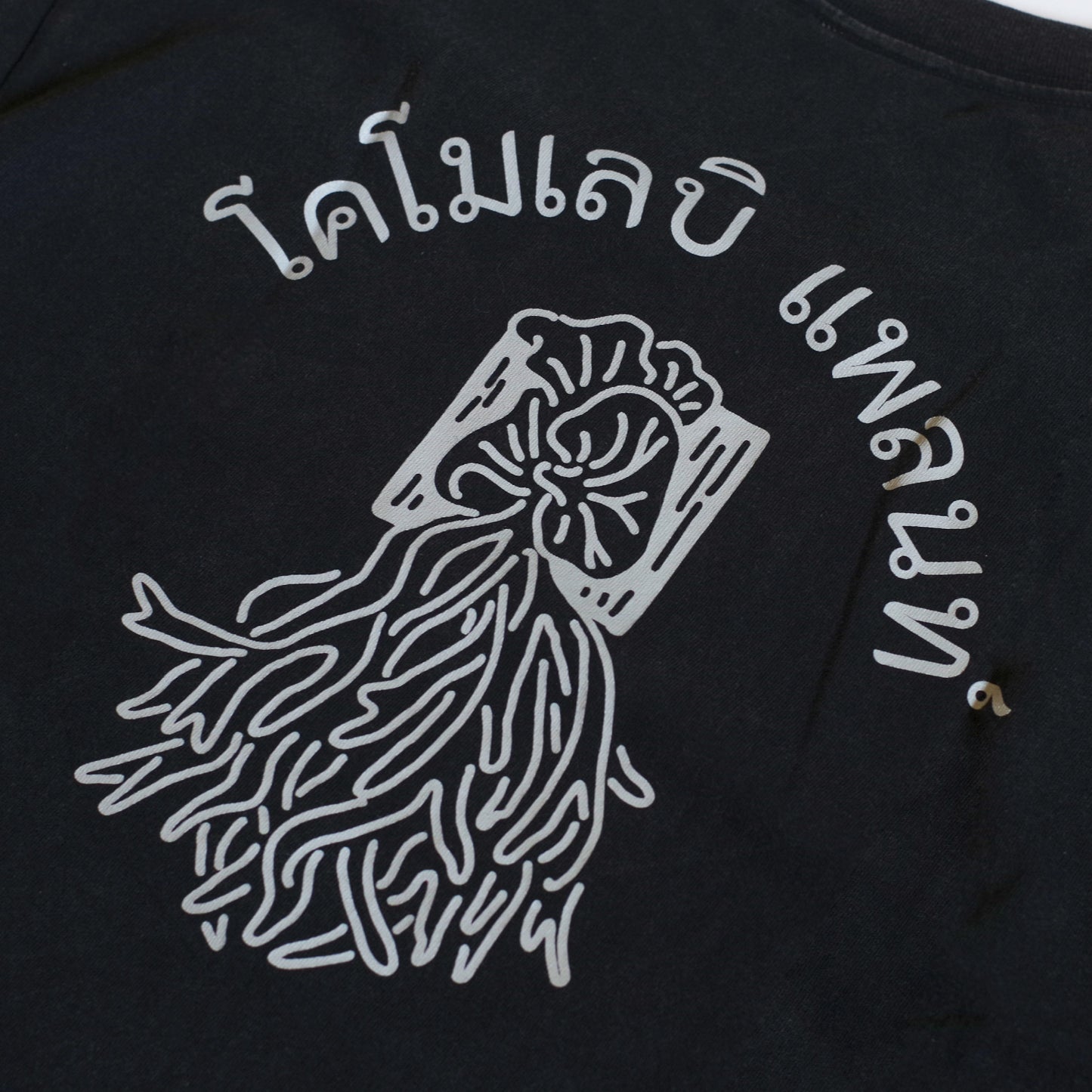 comolebi plants LOGO TEE THAI  [FADEWASHED BLACK]