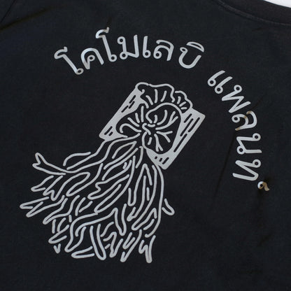comolebi plants LOGO TEE THAI  [FADEWASHED BLACK]