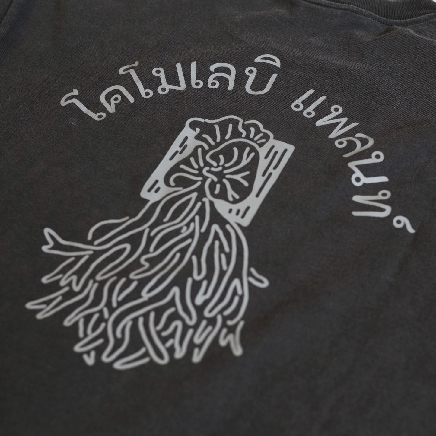 comolebi plants LOGO TEE THAI  [FADEWASHED GREY]