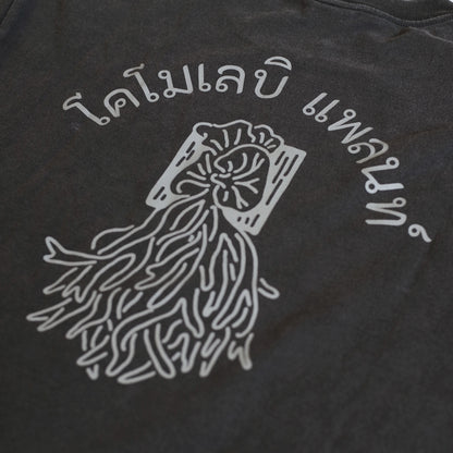 comolebi plants LOGO TEE THAI  [FADEWASHED GREY]